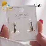 گوشواره مینیمال ژوپینگ💎 زیورآلات بیوتی