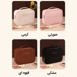 خرید کیف لوازم آرایش زنانه باکس آرایشی عالی