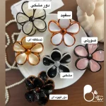 خرید گیره مو بابونه قیمت مناسب