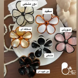 خرید گیره مو بابونه قیمت مناسب