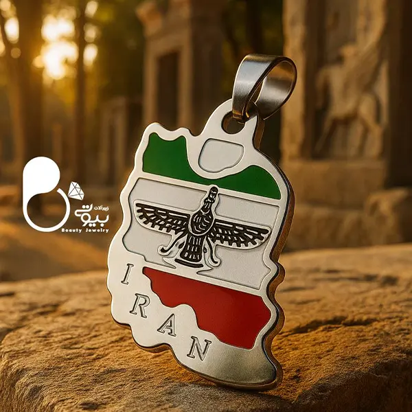گردنبند ایران فروهر💎فروشگاه زیورآلات بیوتی گردنبند ایران فروهر💎فروشگاه زیورآلات بیوتی