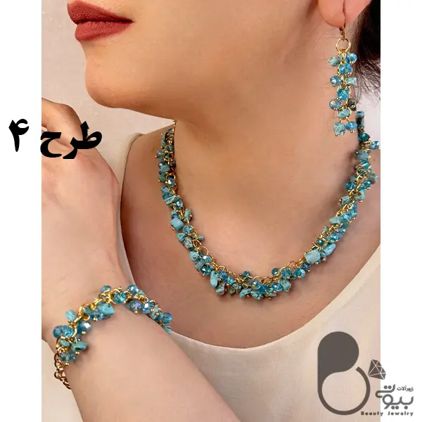 سرویس شرشره سنگی با تخفیف 💎فروشگاه زیورآلات بیوتی