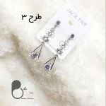 گوشواره آبشاری با تخفیف💎فروشگاه زیورآلات بیوتی