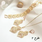 سرویس کامل طرح طلا با تخفیف💎زیورآلات بیوتی
