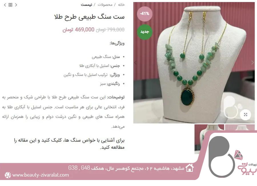 زیورآلات بلک فرایدی ، بلک فرایدی زیورآلات ، فروش زیورآلات با تخفیف، بلک فرایدی بدلیجات، جمعه سیاه بدلیجات