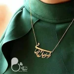 گردنبند تو‌ مرا جان و جهانی💎زیورآلات بیوتی