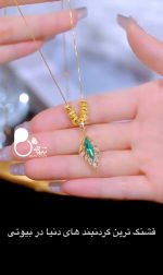 گردنبند برگ سبز سیمون