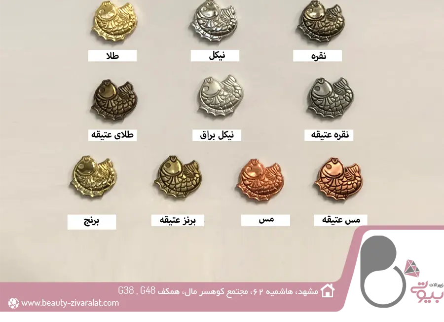 انواع آبکاری فلزات (پرداخت فلز، پرداخت نقره، پرداخت زدن طلا، آبکاری نیکل، آبکاری مس، آبکاری نقره)