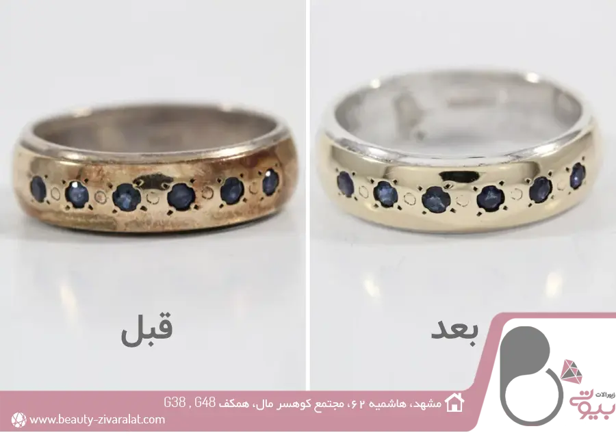 سفید کردن نقره و براق کردن انگشتر